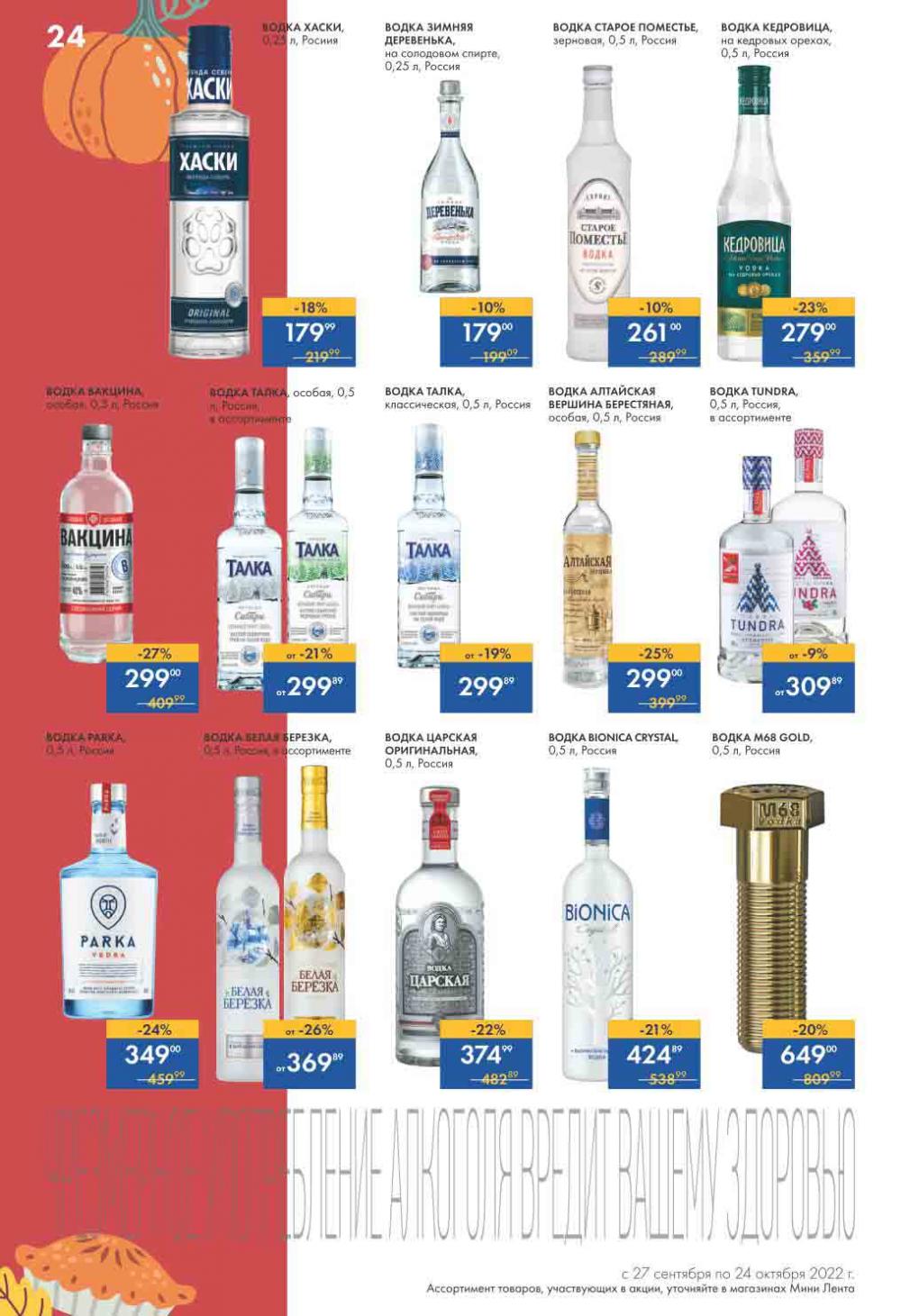 Lenta Katalog V Moskve 55165 24 