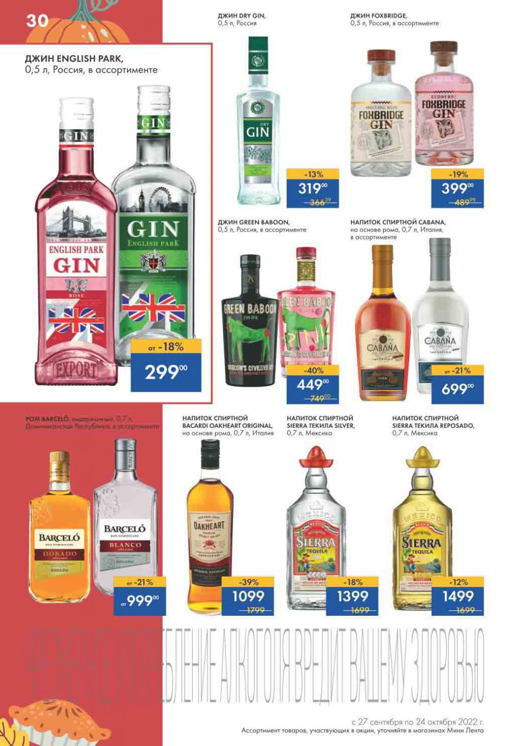 Lenta Katalog V Moskve 55165 30 