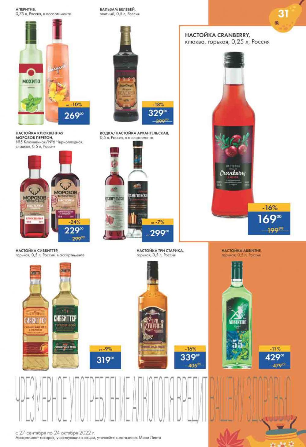 Lenta Katalog V Moskve 55165 31 