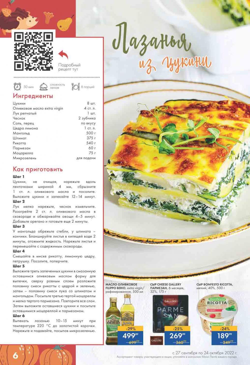 Lenta Katalog V Moskve 55165 6 