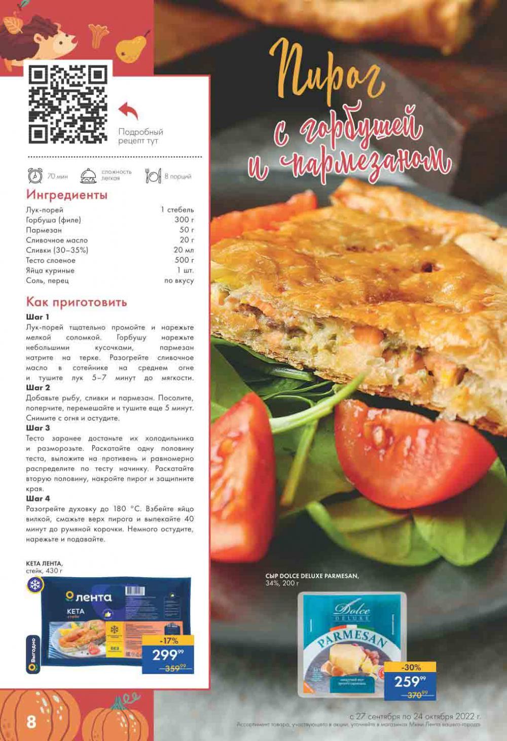 Lenta Katalog V Moskve 55165 8 