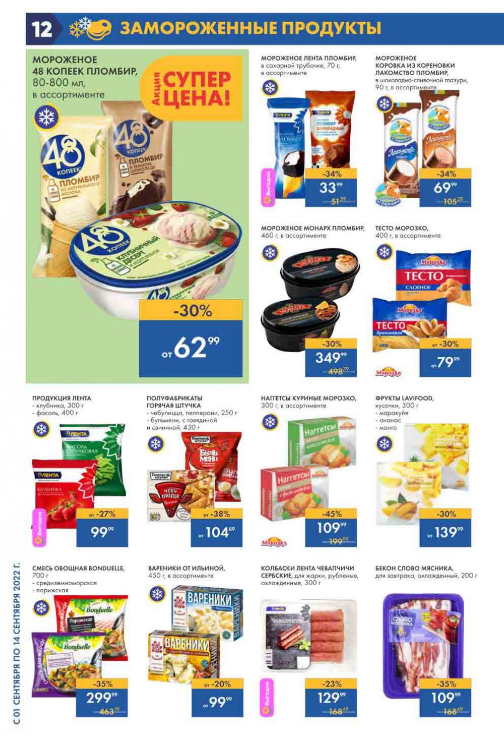 Lenta Katalog V Moskve 6178 12 