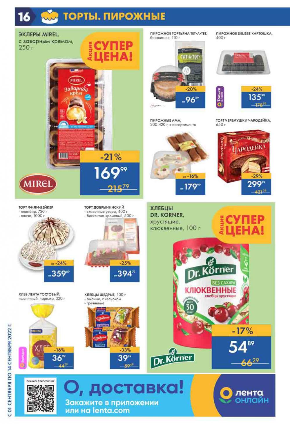 Lenta Katalog V Moskve 6178 16 