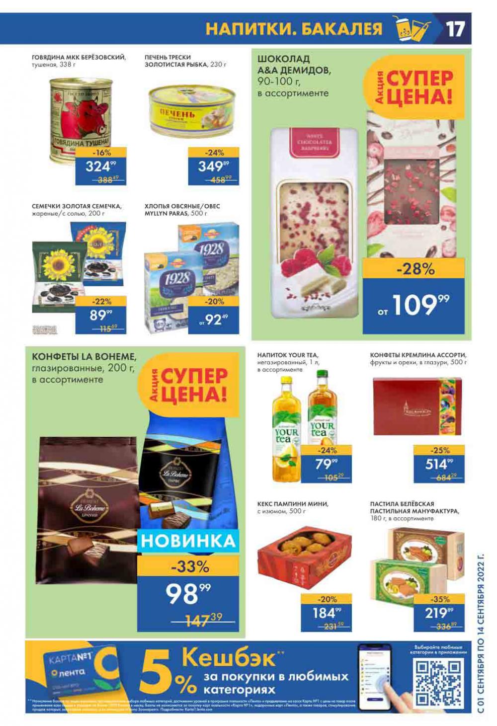 Lenta Katalog V Moskve 6178 17 