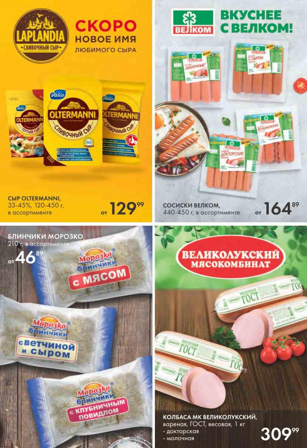 Lenta Katalog V Moskve 6178 19 
