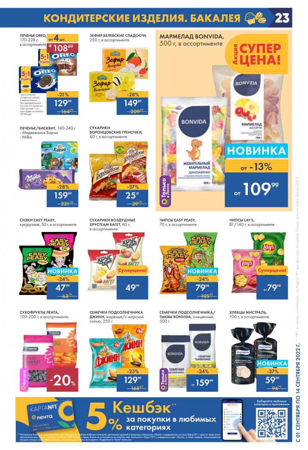 Lenta Katalog V Moskve 6178 23 