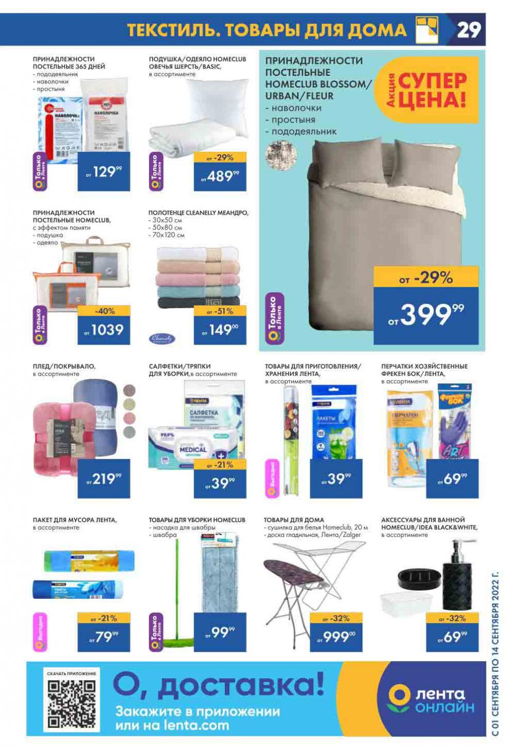 Lenta Katalog V Moskve 6178 29 