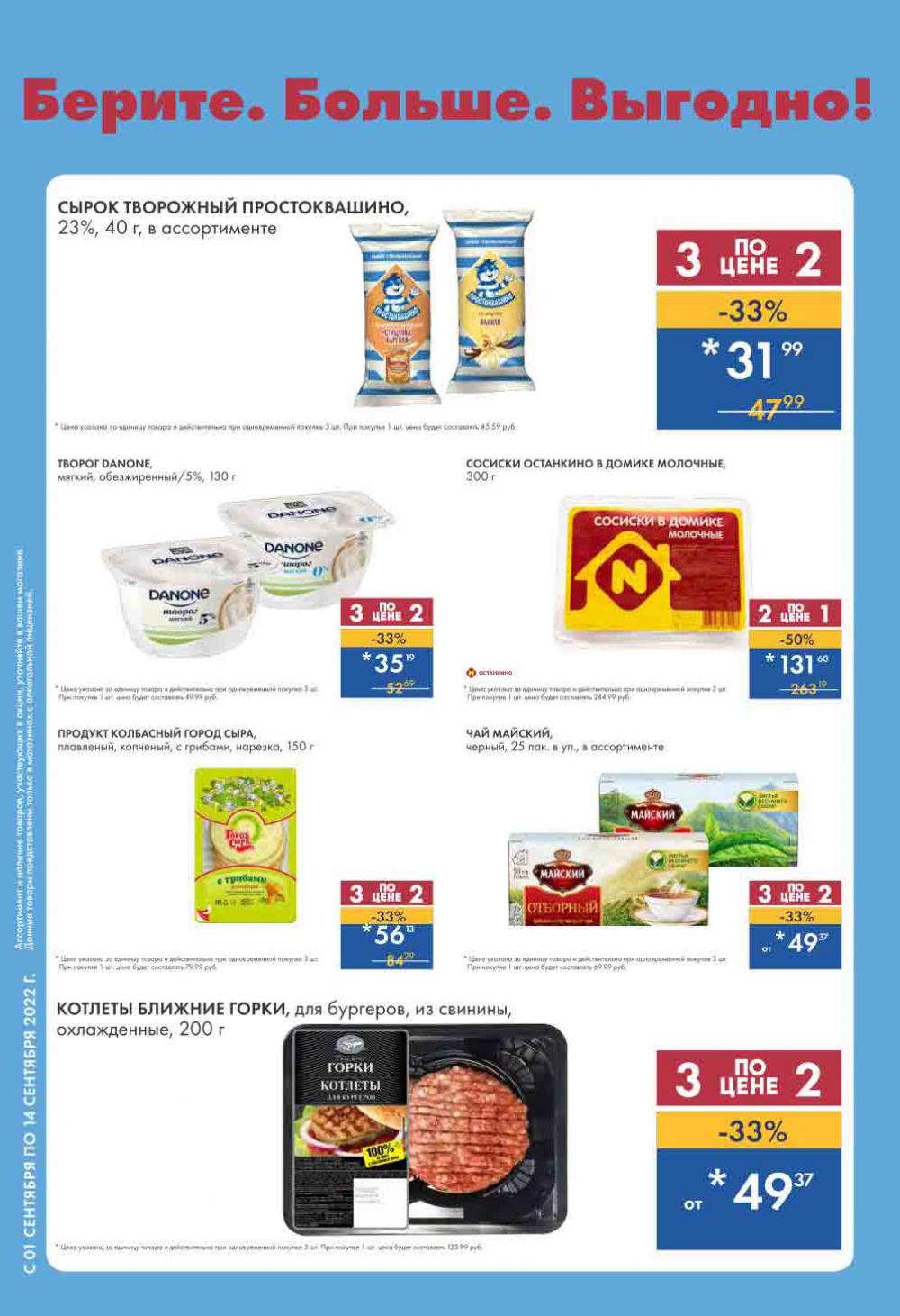 Lenta Katalog V Moskve 6178 2 