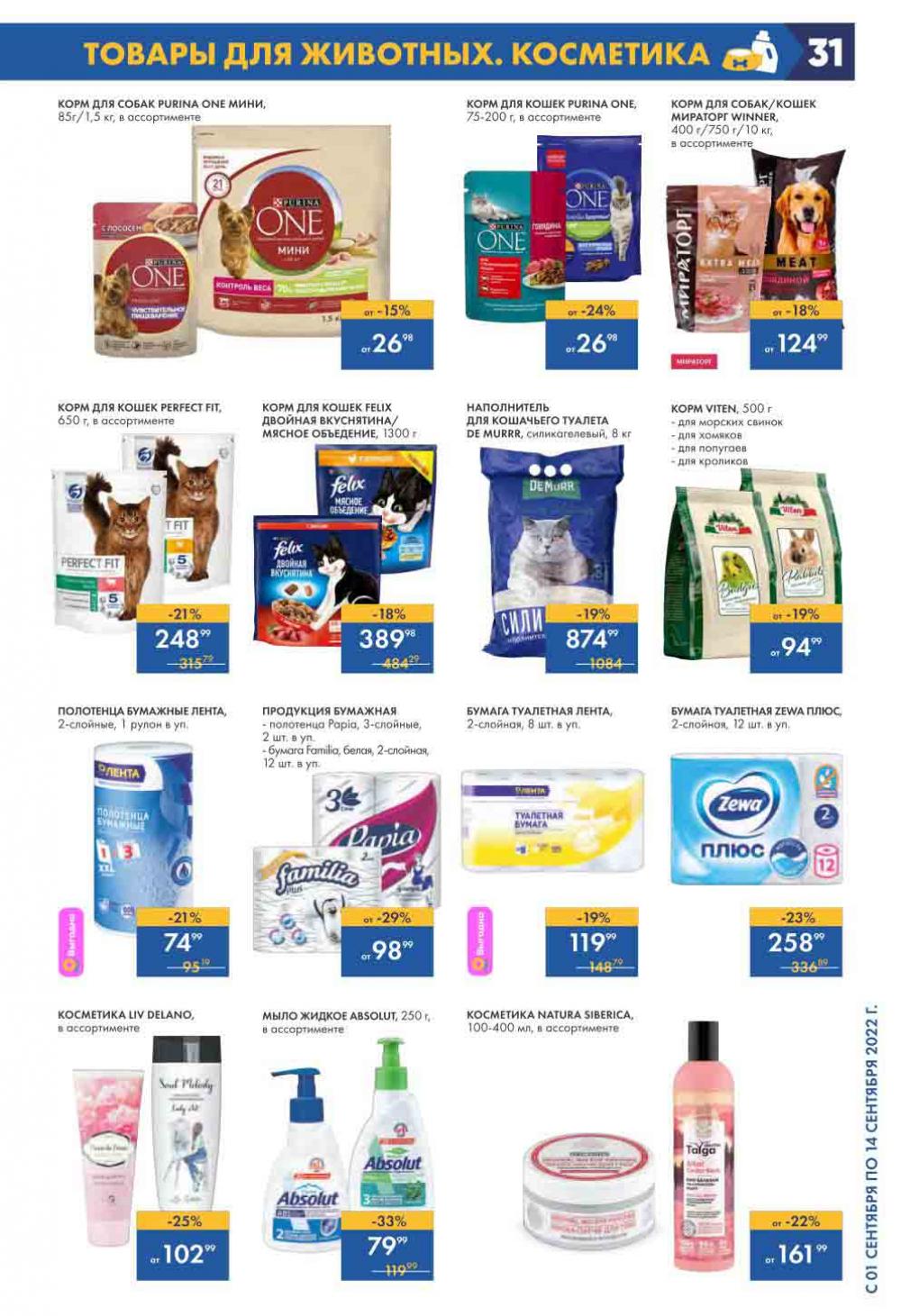 Lenta Katalog V Moskve 6178 31 
