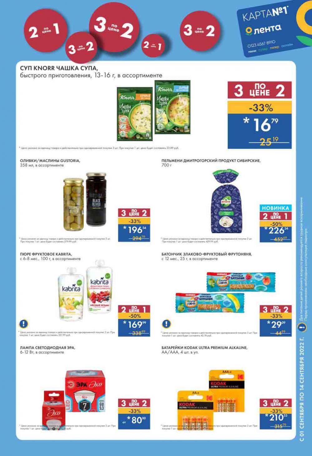 Lenta Katalog V Moskve 6178 3 
