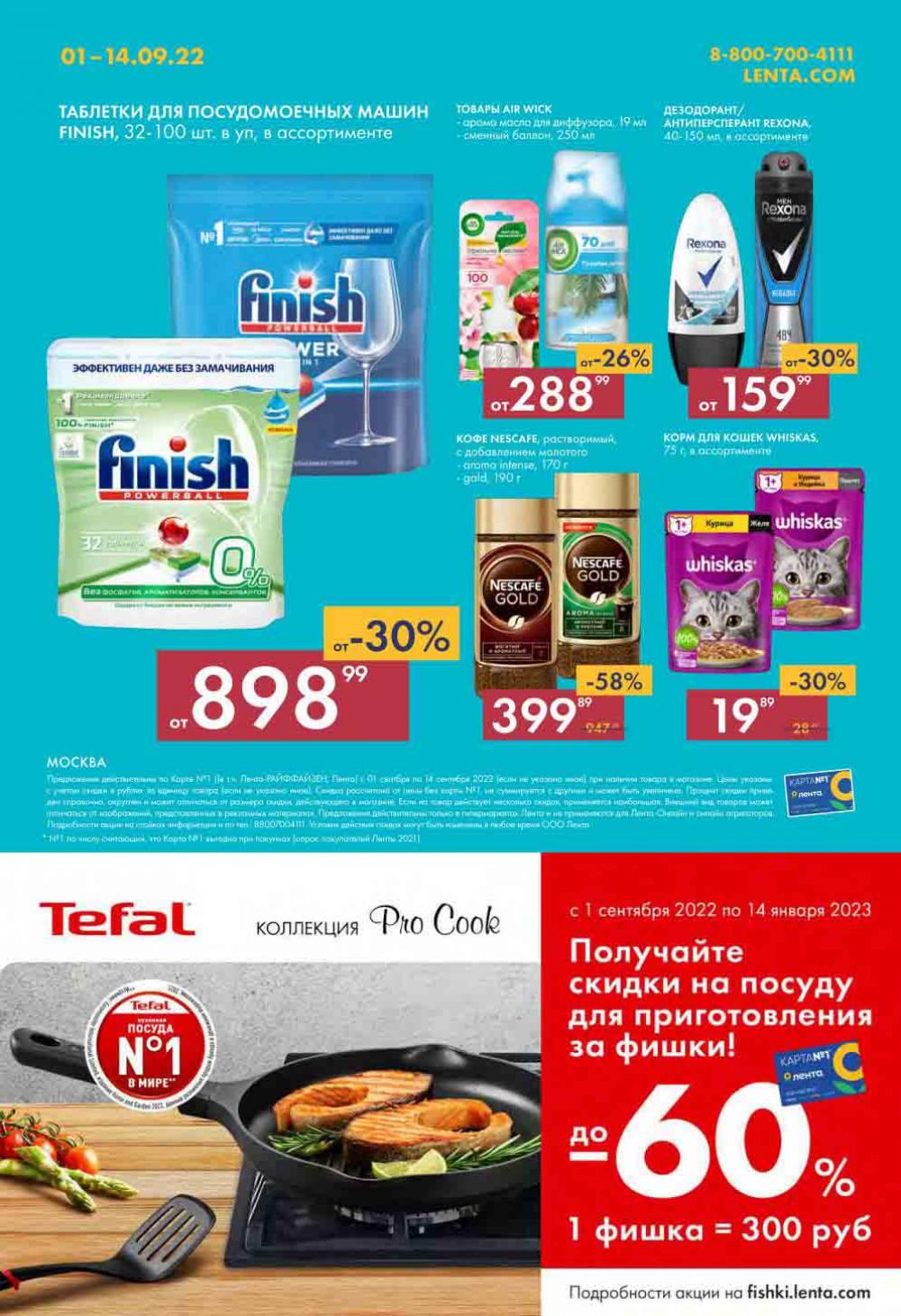 Lenta Katalog V Moskve 6178 40 