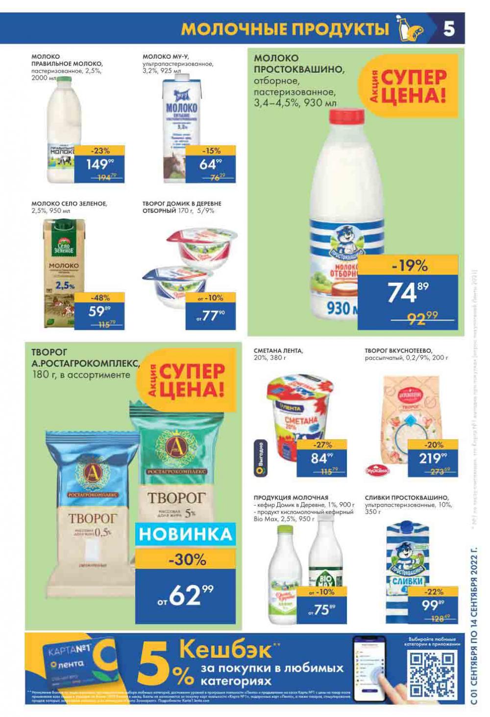 Lenta Katalog V Moskve 6178 5 