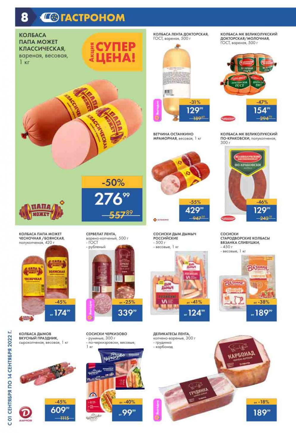 Lenta Katalog V Moskve 6178 8 