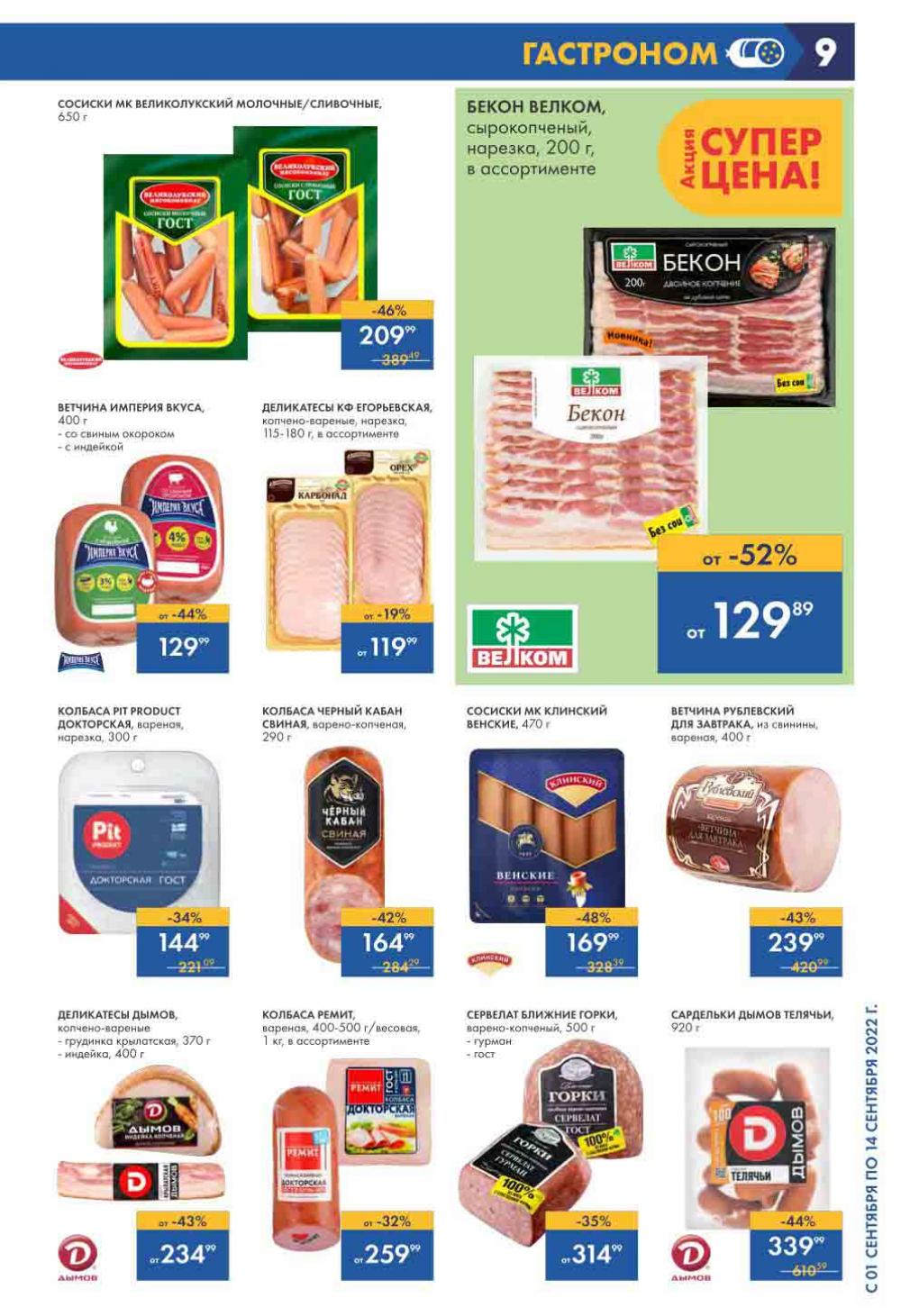 Lenta Katalog V Moskve 6178 9 