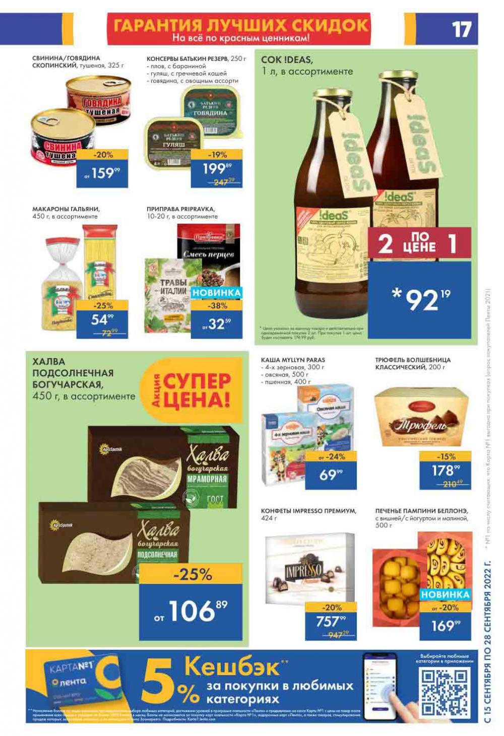 Lenta Katalog V Moskve 6180 17 