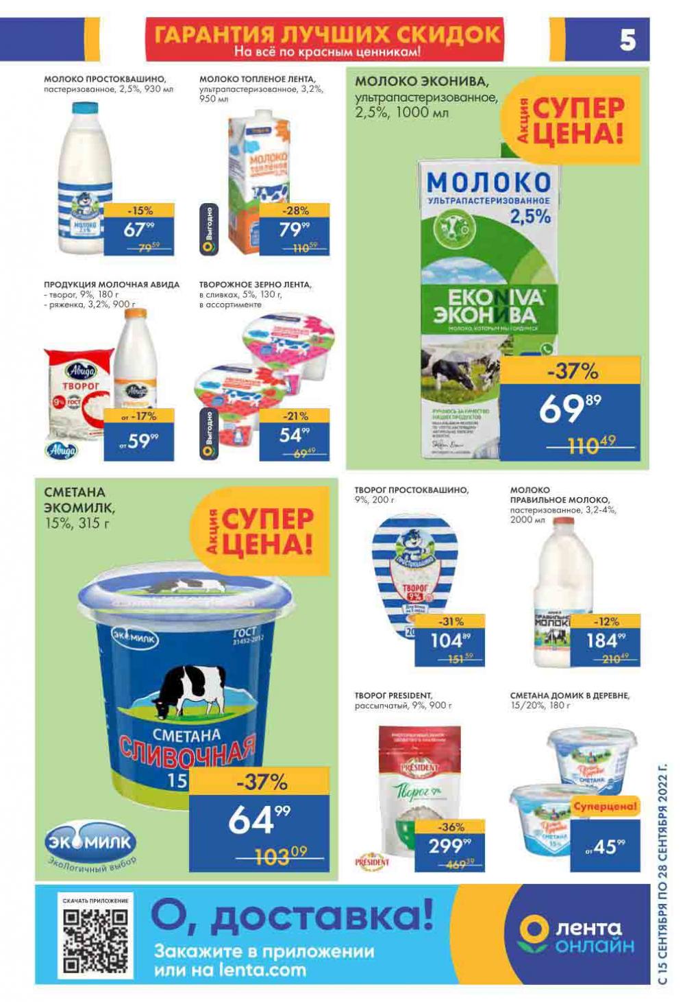 Lenta Katalog V Moskve 6180 5 