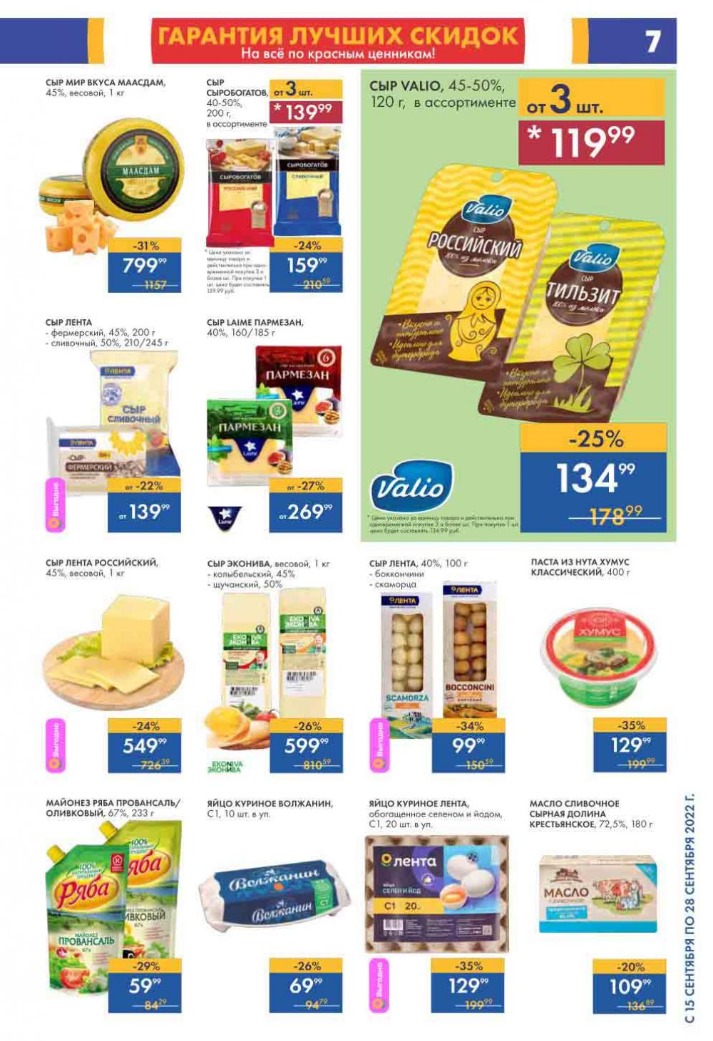 Lenta Katalog V Moskve 6180 7 