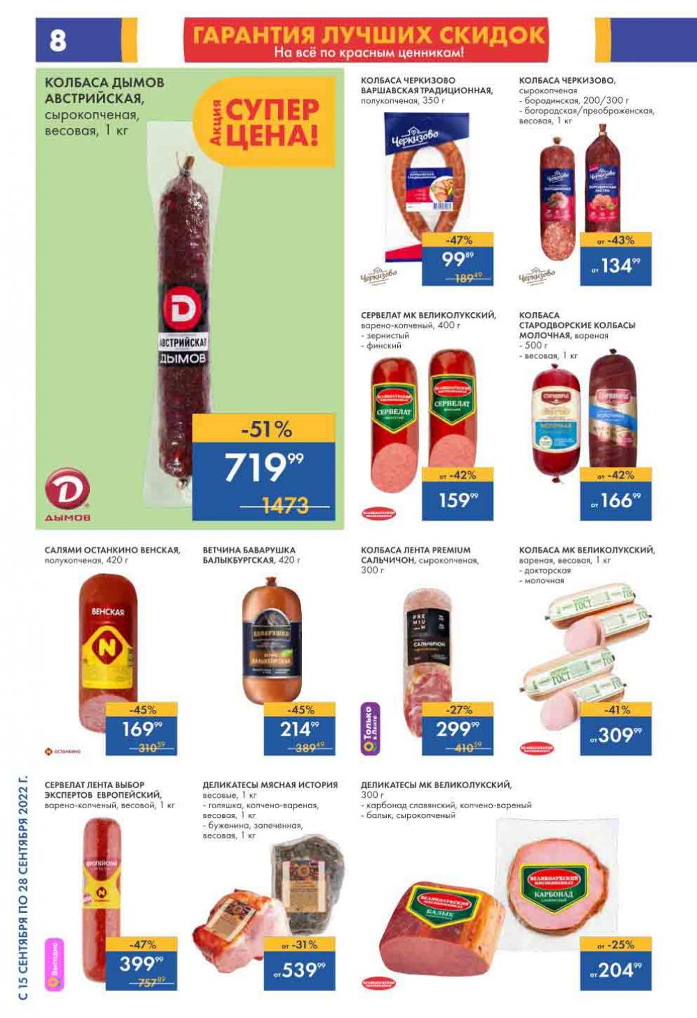 Lenta Katalog V Moskve 6180 8 