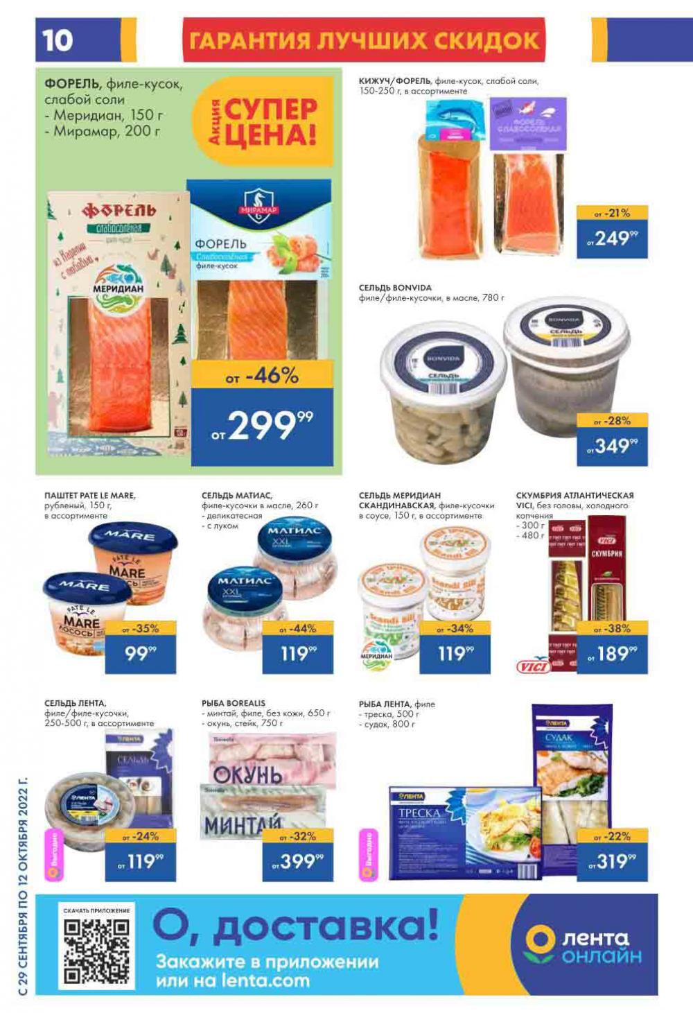 Lenta Katalog V Moskve 6181 10 