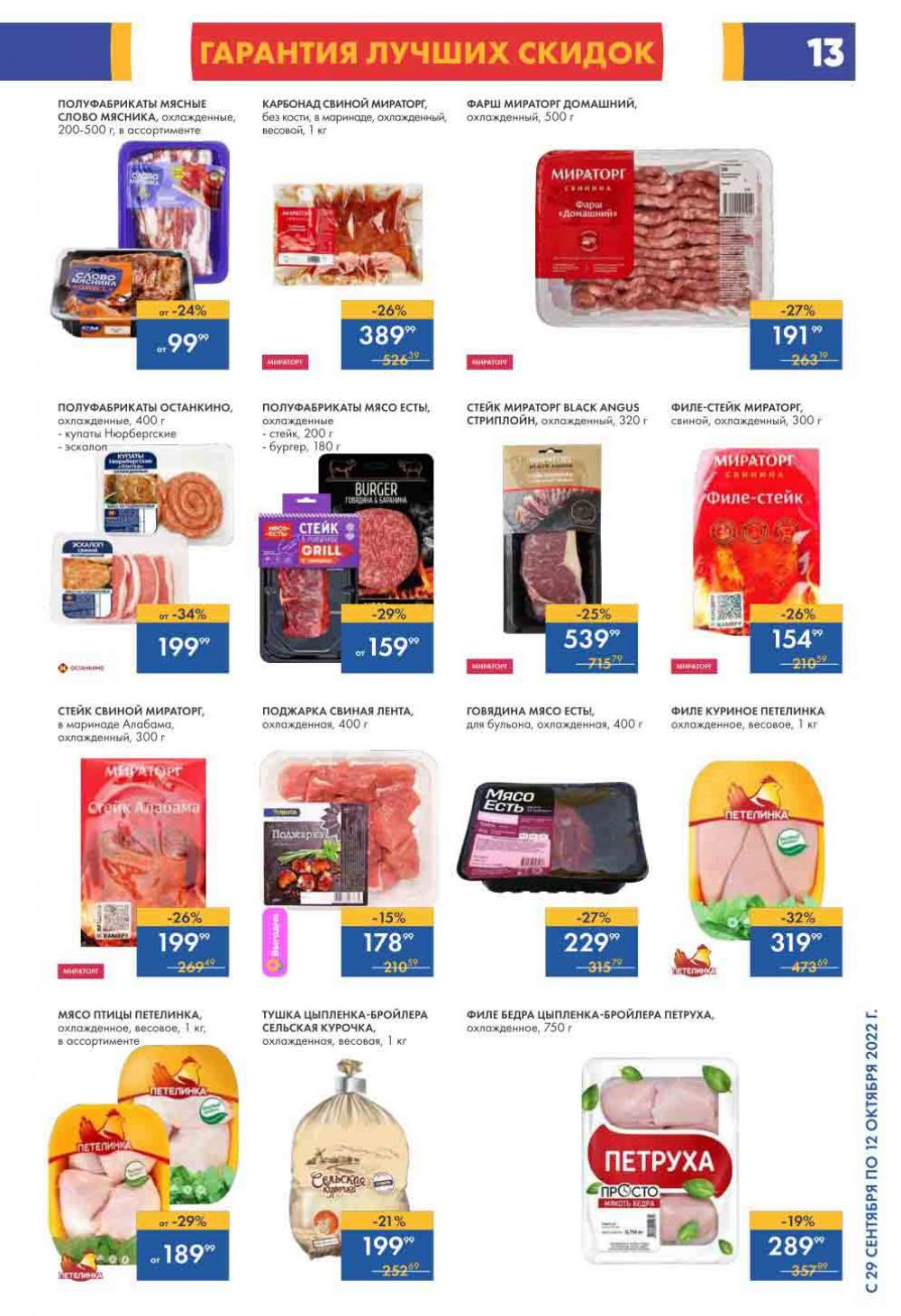 Lenta Katalog V Moskve 6181 13 