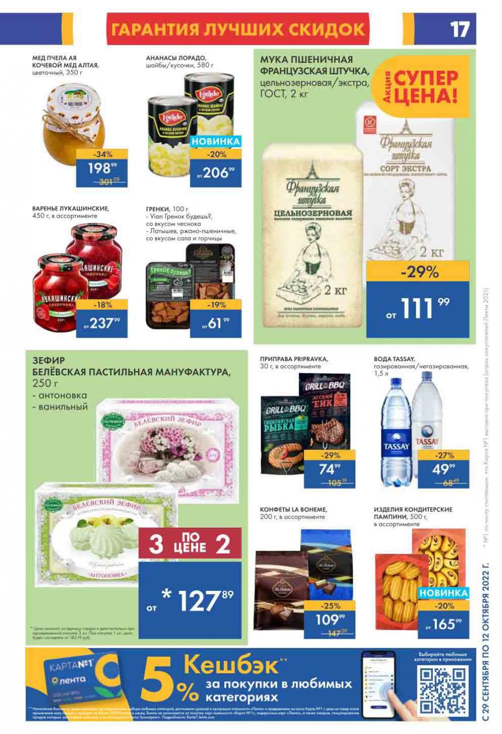 Lenta Katalog V Moskve 6181 17 
