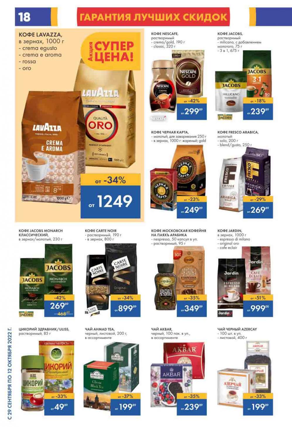 Lenta Katalog V Moskve 6181 18 