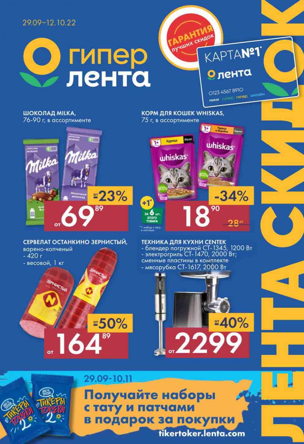 Lenta Katalog V Moskve 6181 1 