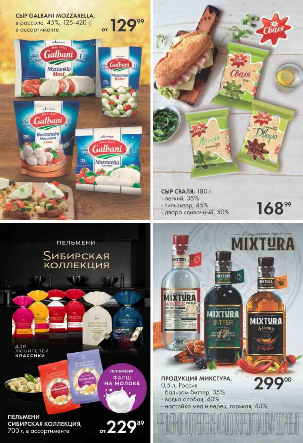 Lenta Katalog V Moskve 6181 21 
