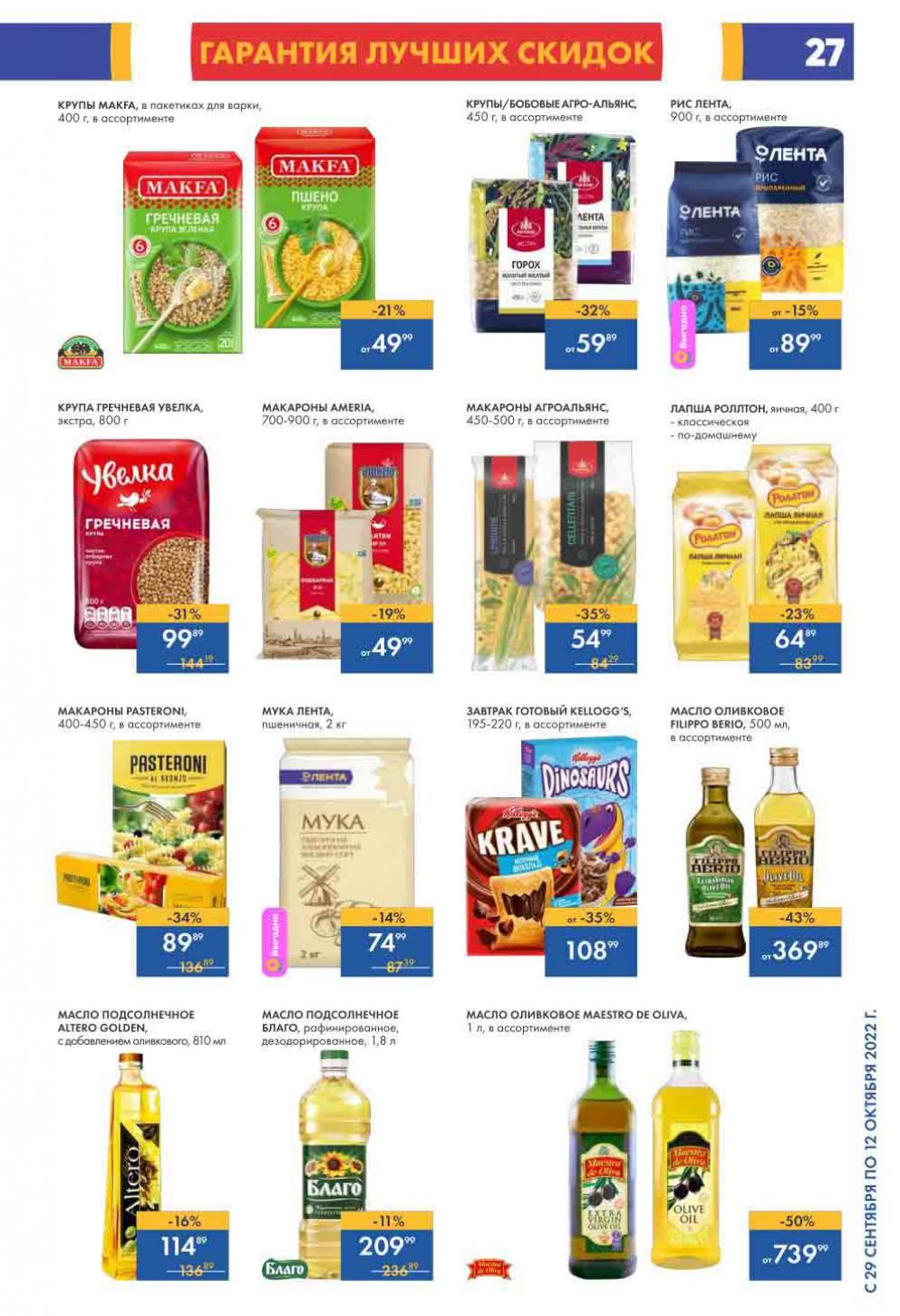 Lenta Katalog V Moskve 6181 27 