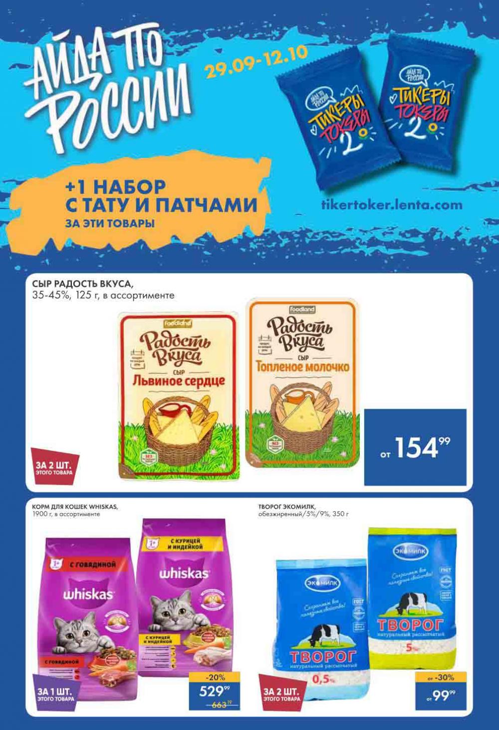 Lenta Katalog V Moskve 6181 2 