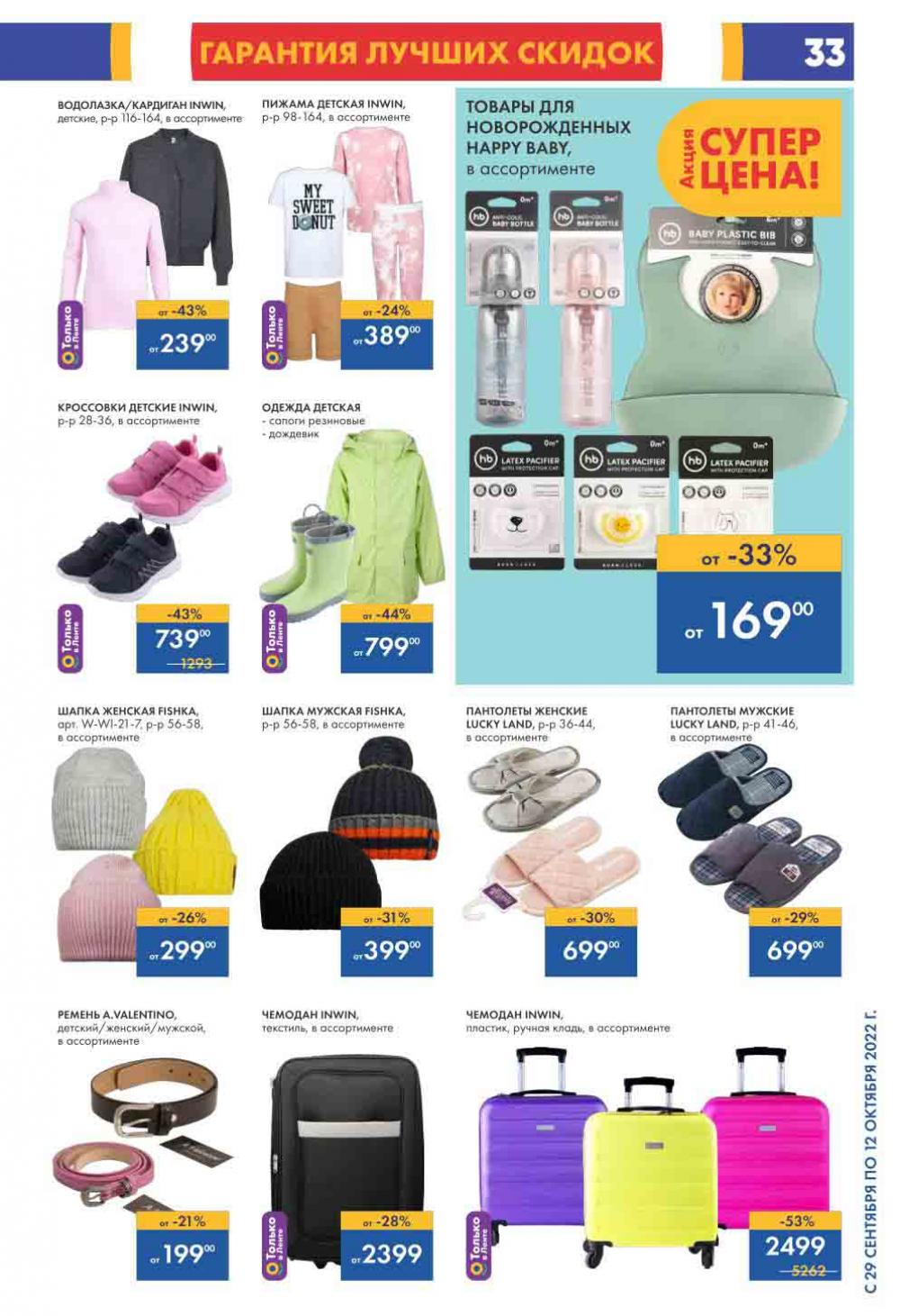 Lenta Katalog V Moskve 6181 33 