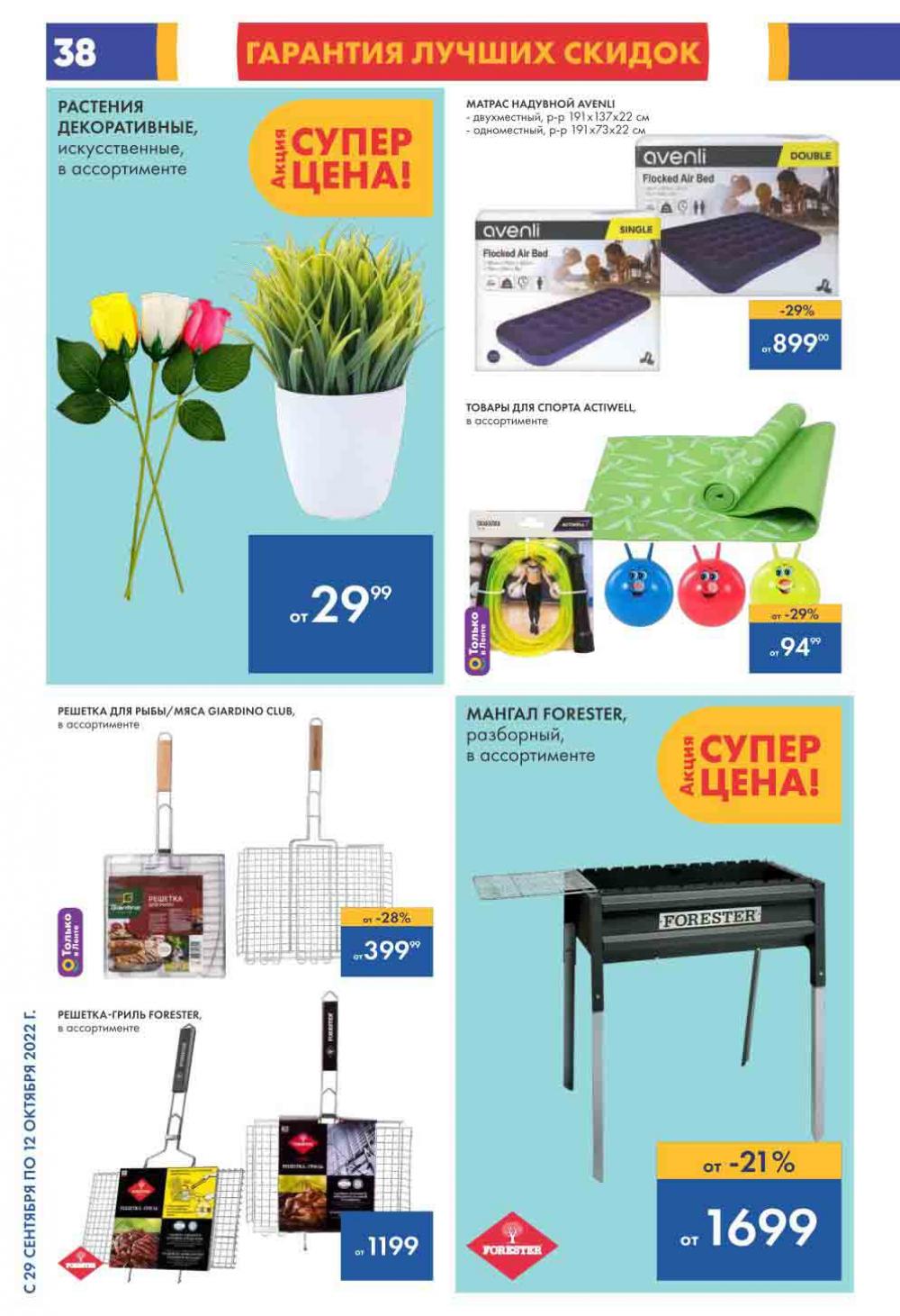Lenta Katalog V Moskve 6181 38 