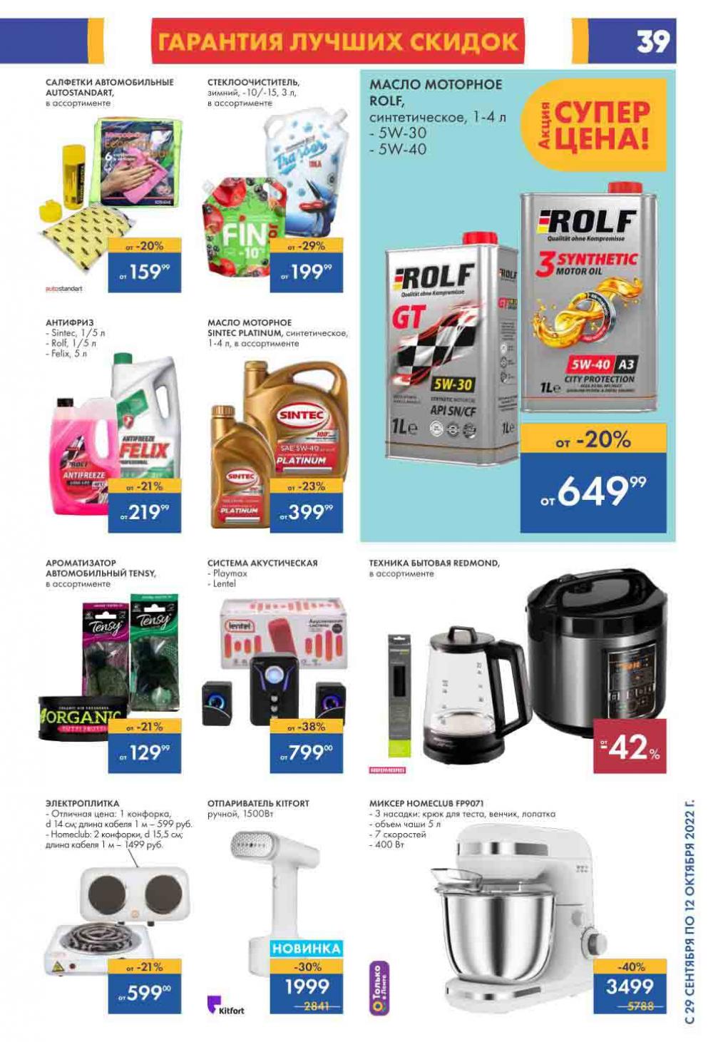 Lenta Katalog V Moskve 6181 39 