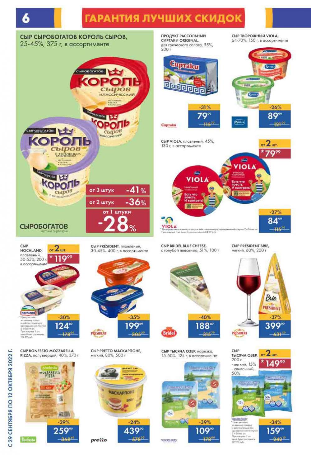 Lenta Katalog V Moskve 6181 6 