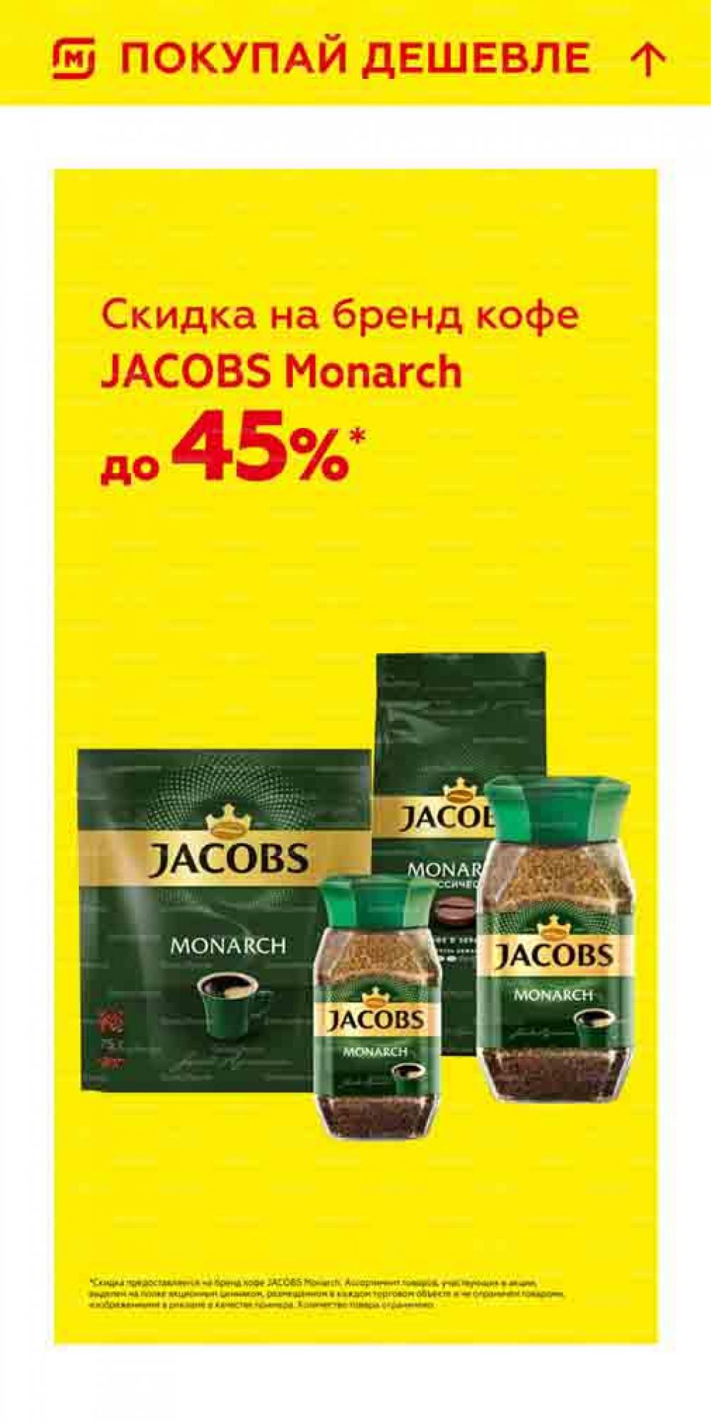 Magnit Gipermarket Kolomna Katalog 101459 2 