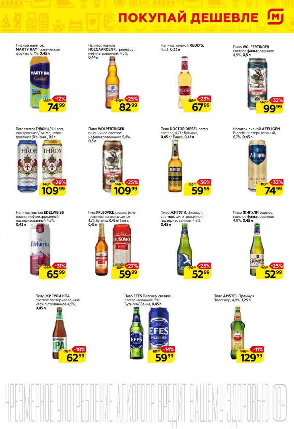 Magnit Gipermarket Kolomna Katalog 151455 15 