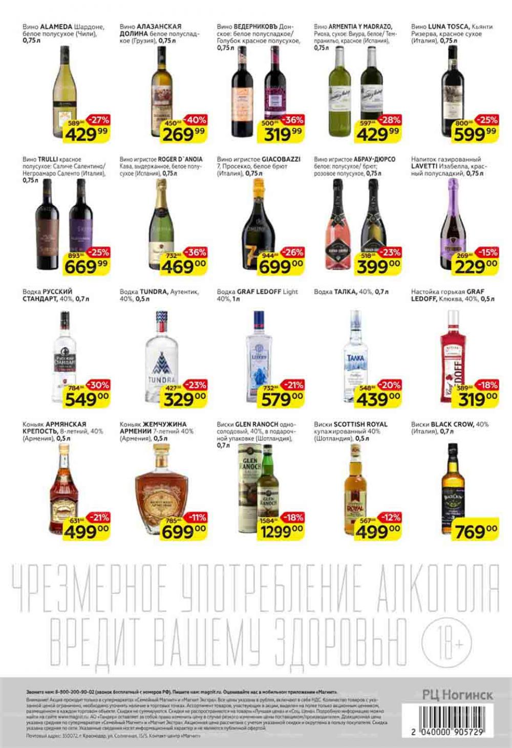 Magnit Gipermarket Kolomna Katalog 151458 18 