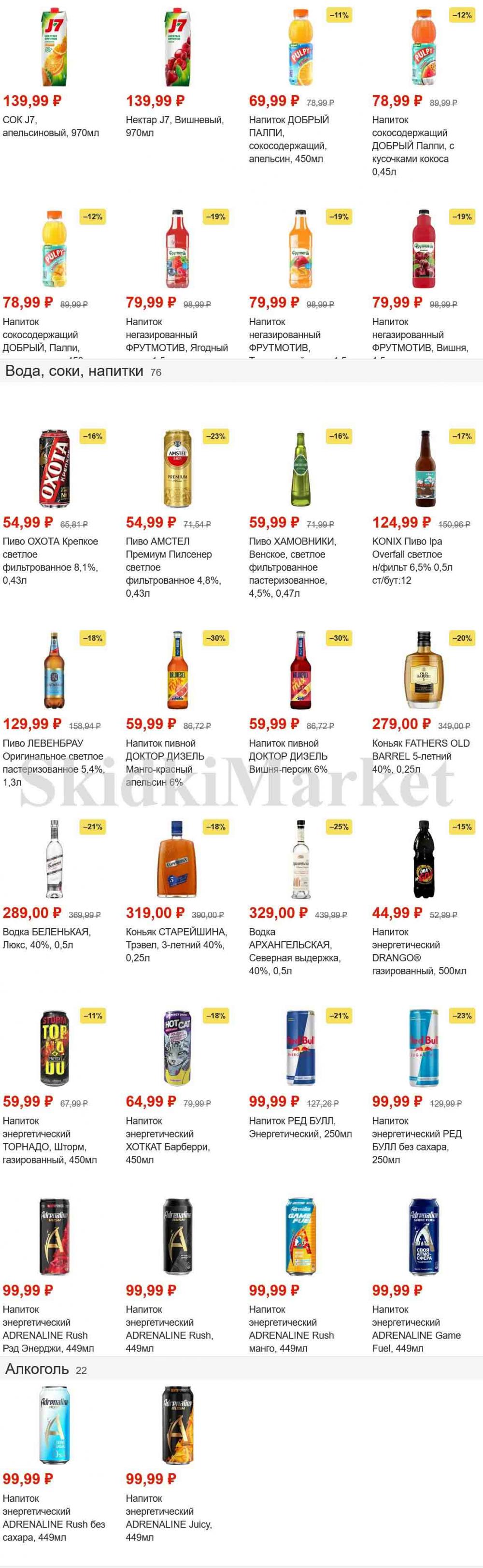 Magnit Gipermarket Kolomna Katalog 151459 14 
