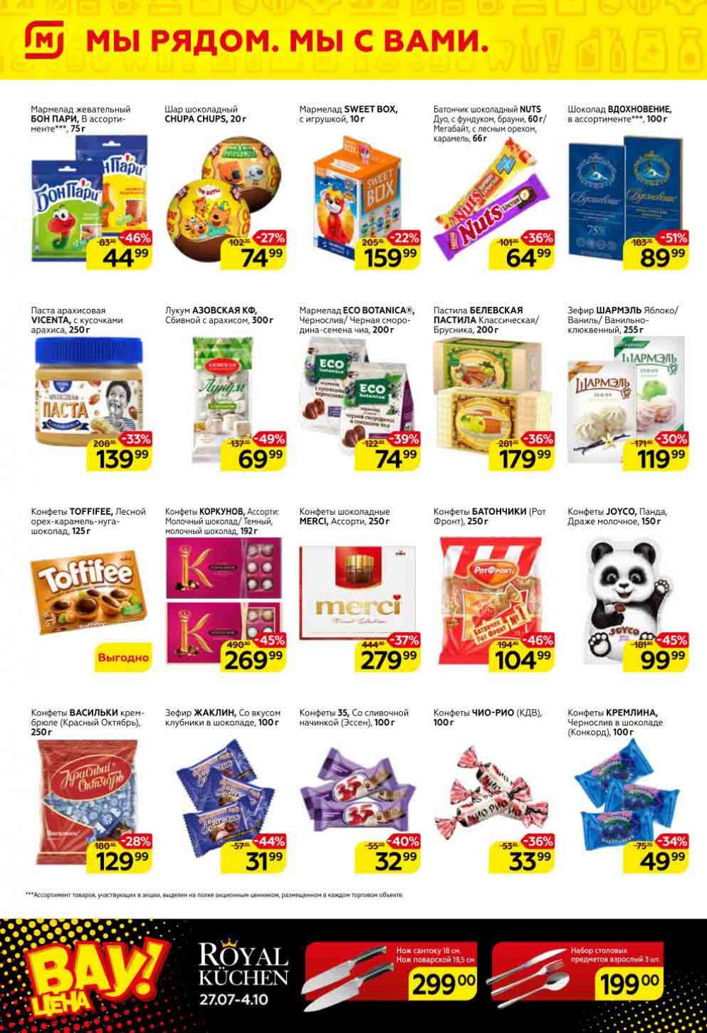 Magnit Gipermarket Kolomna Katalog 751456 10 