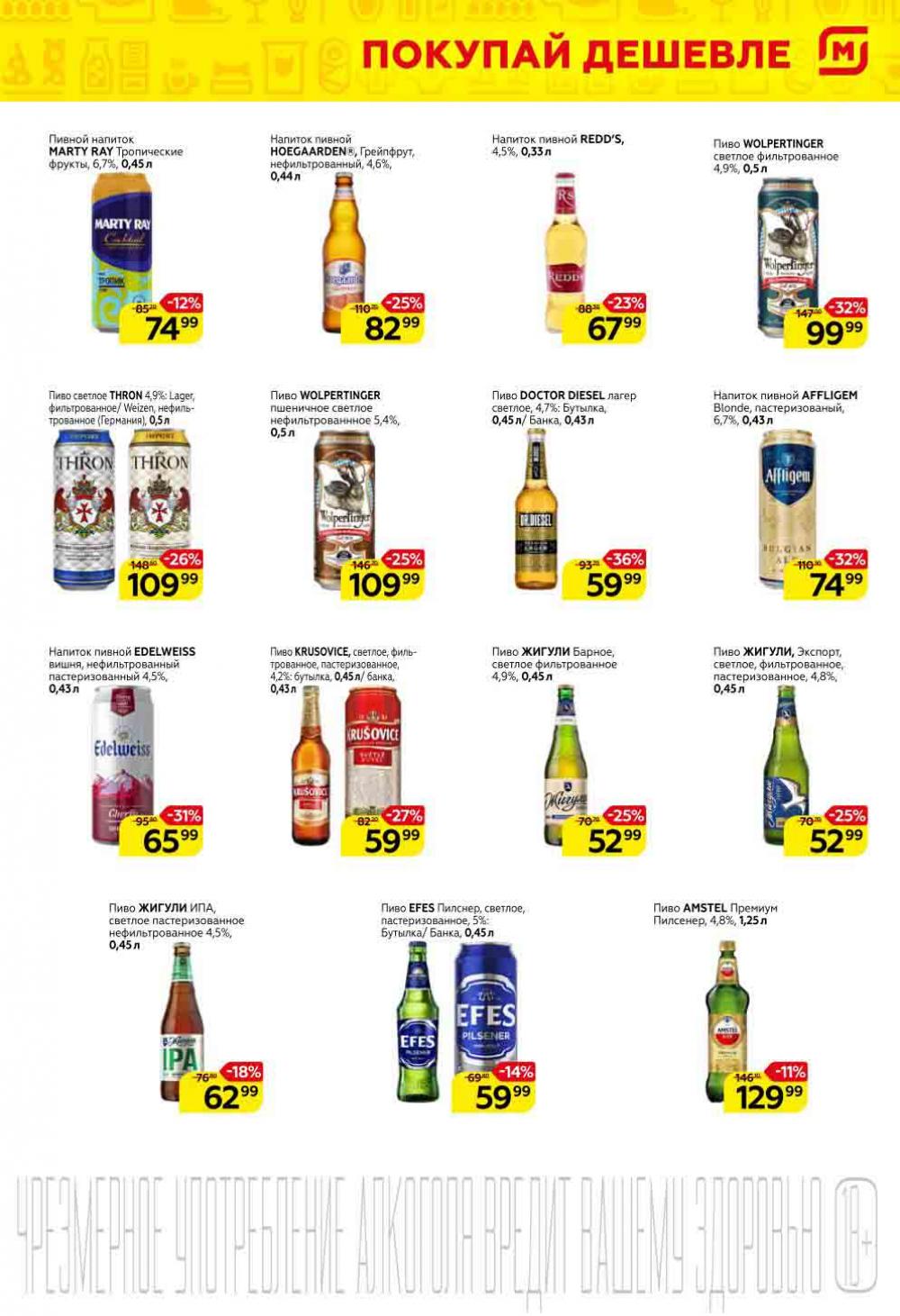 Magnit Gipermarket Kolomna Katalog 751456 15 