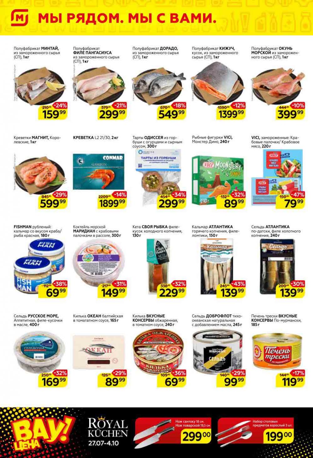 Magnit Gipermarket Kolomna Katalog 751456 4 
