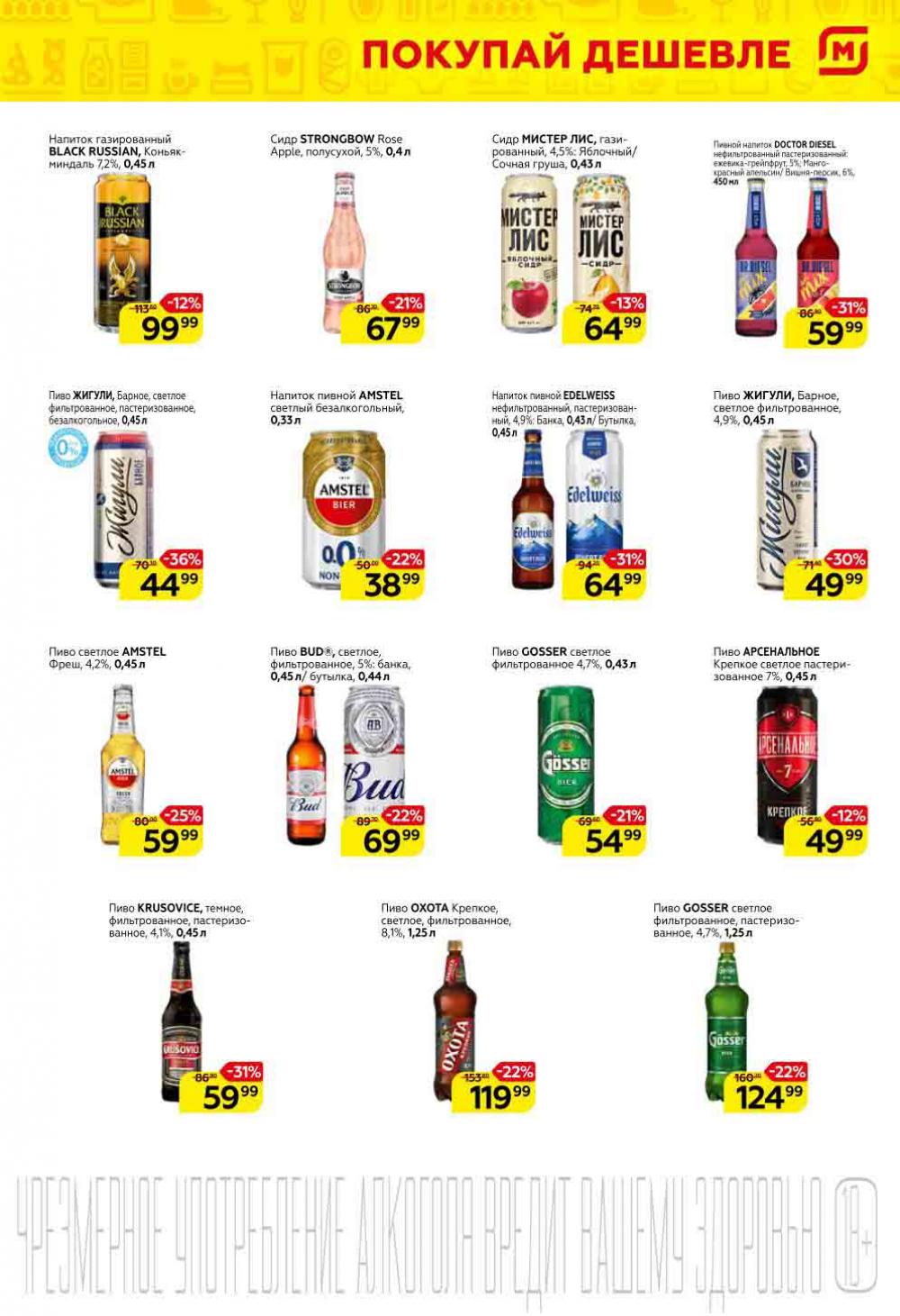 Magnit Gipermarket Kolomna Katalog 751457 15 