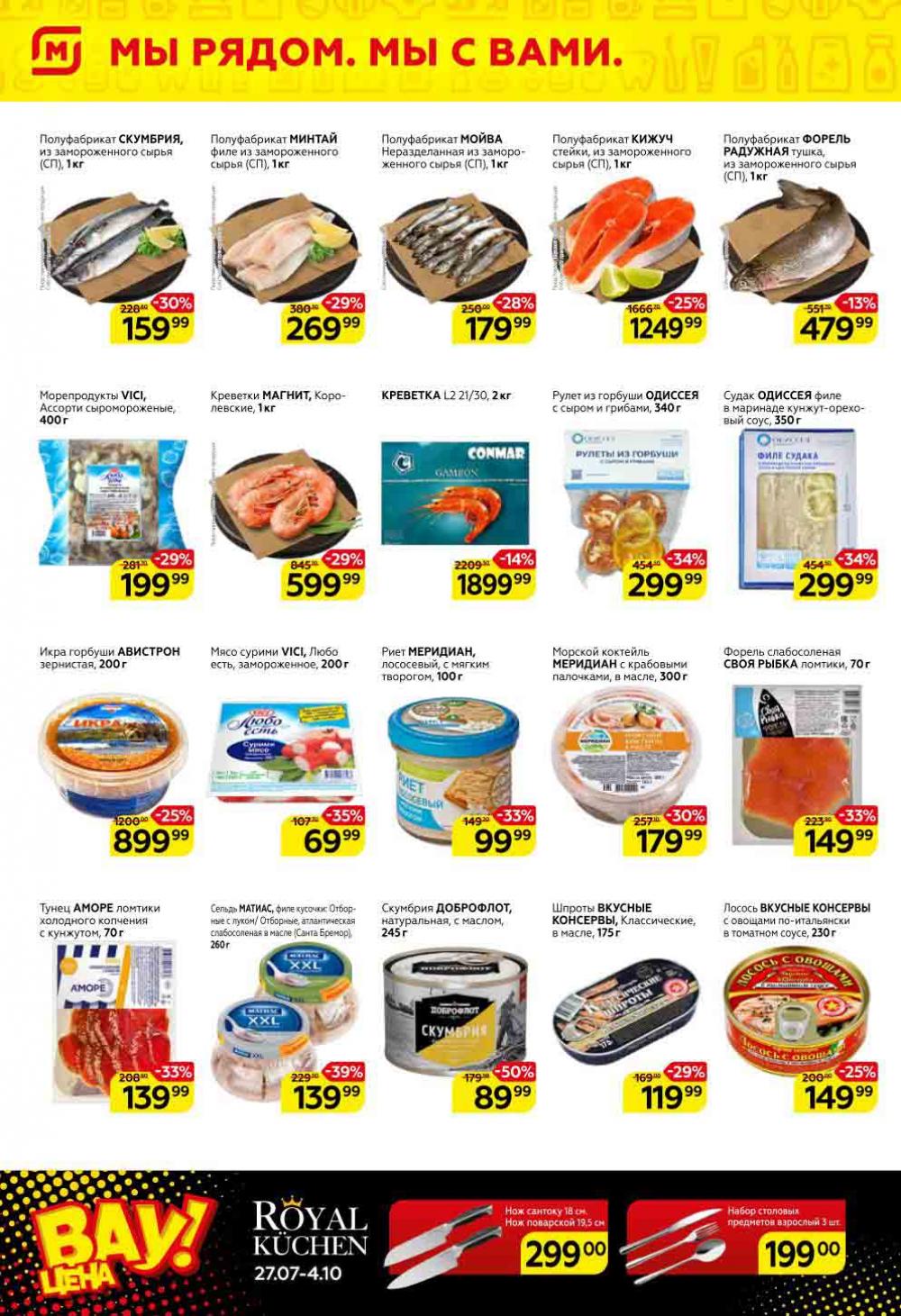 Magnit Gipermarket Kolomna Katalog 751457 4 