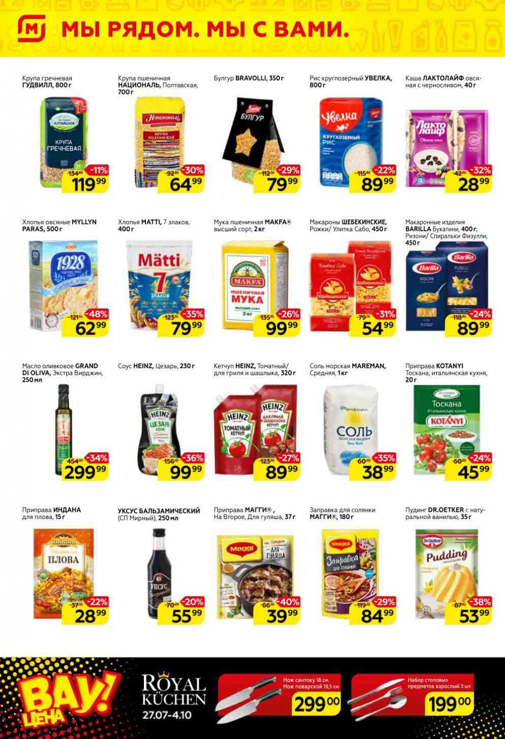 Magnit Gipermarket Kolomna Katalog 751457 8 