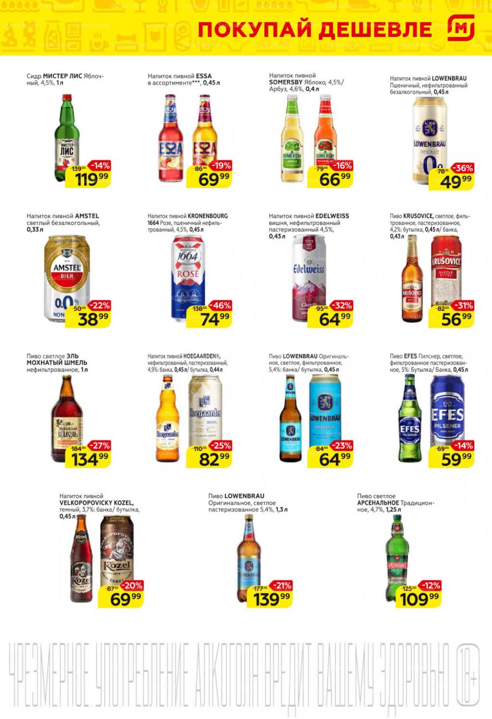 Magnit Gipermarket Kolomna Katalog 751459 17 