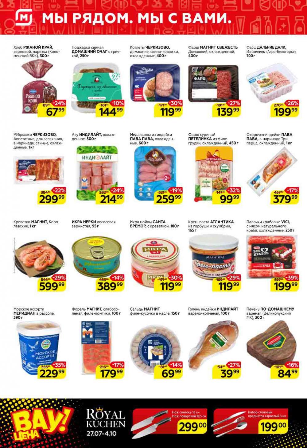 Magnit Kolomna Katalog3 V Moskve 07440 2 