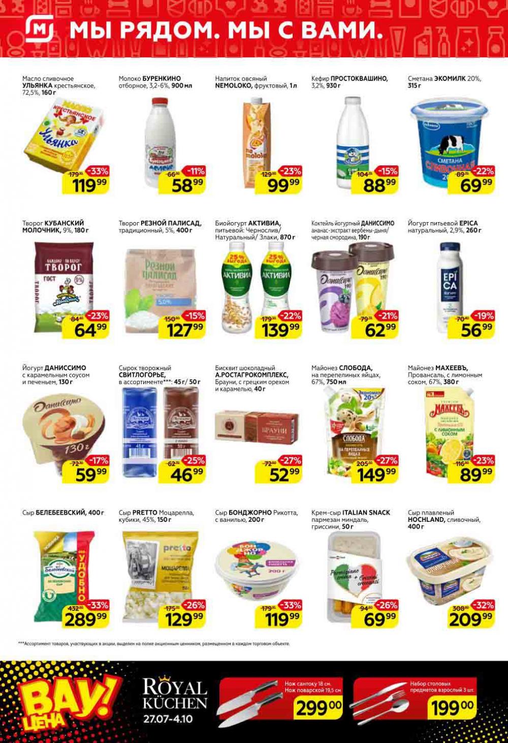 Magnit Kolomna Katalog3 V Moskve 07440 4 