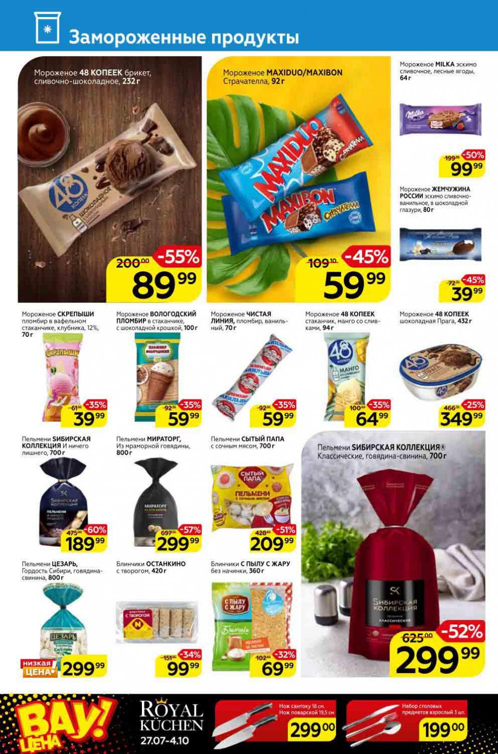 Magnit Kolomna Katalog3 V Moskve 309392 10 