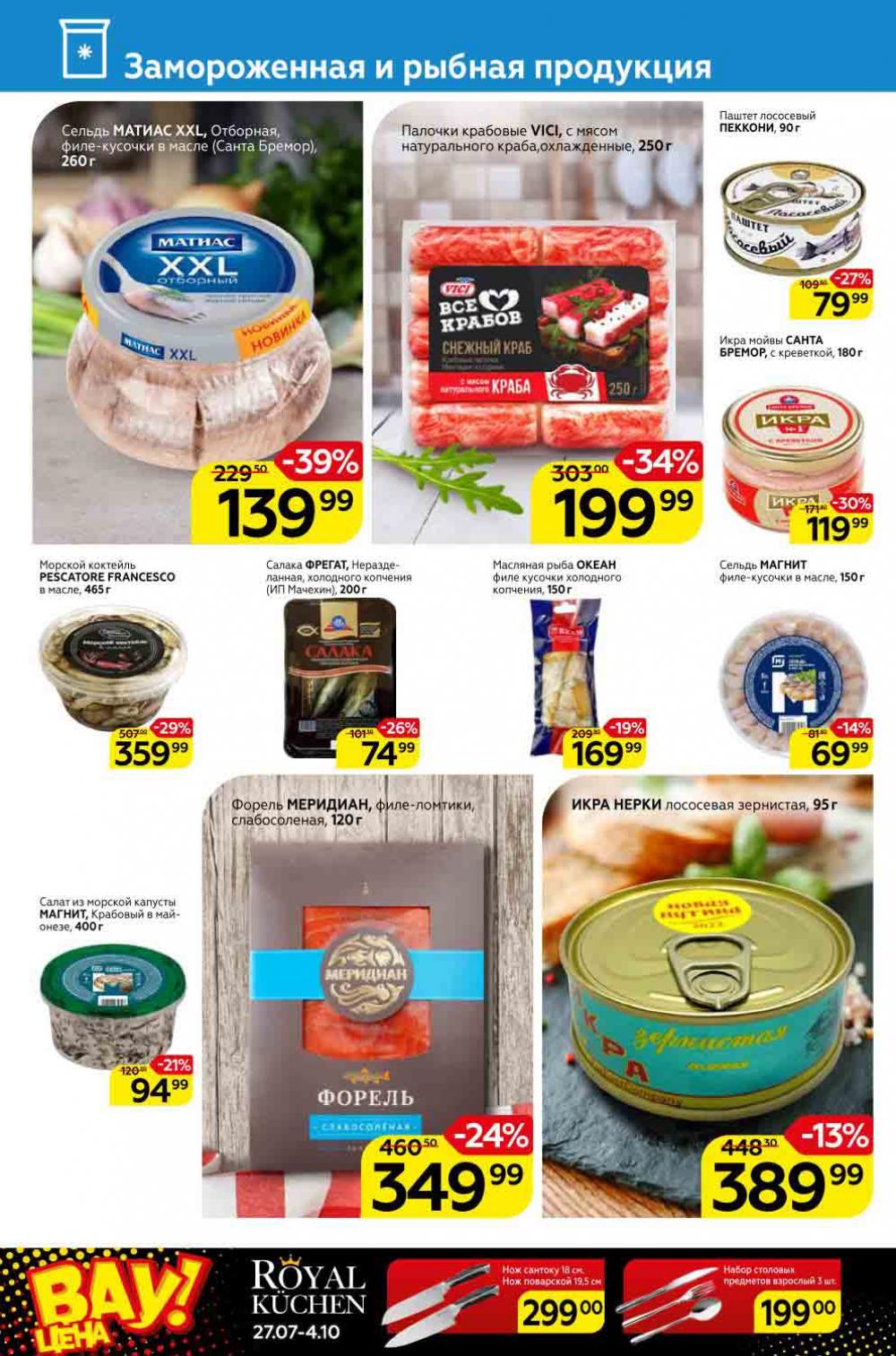 Magnit Kolomna Katalog3 V Moskve 309392 12 