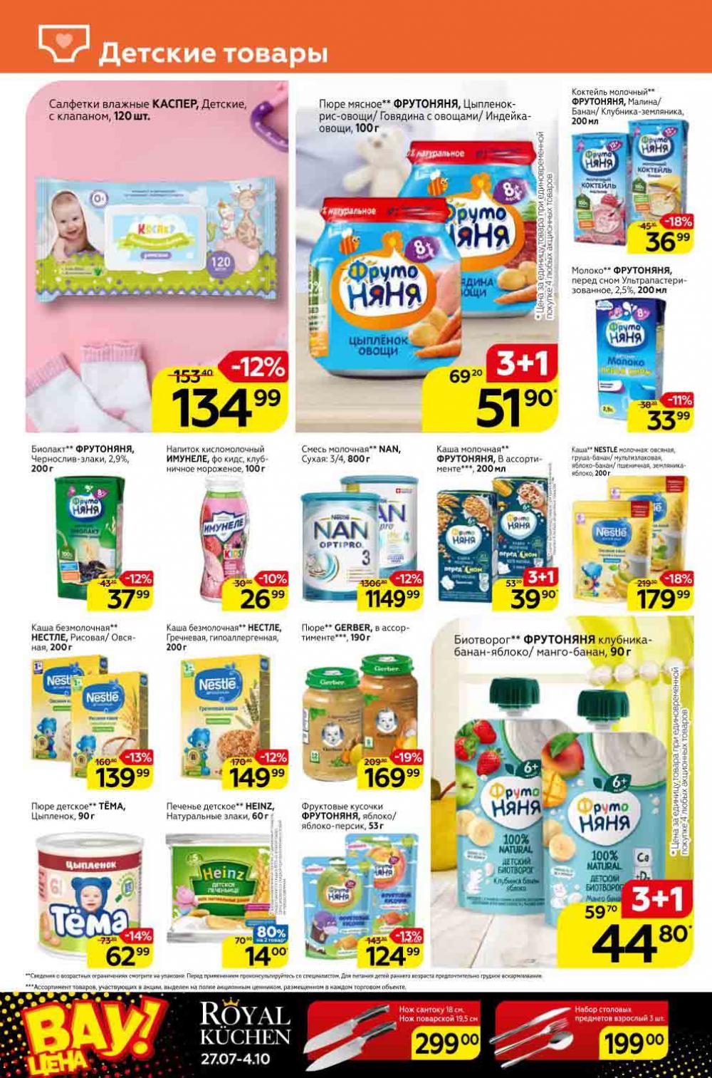 Magnit Kolomna Katalog3 V Moskve 309392 16 